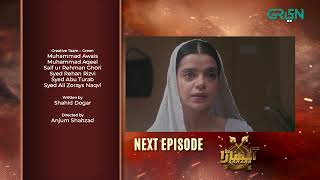 Akhara Episode 5  Teaser  Feroze Khan  Sonya Hussain  Green TV Entertainment [upl. by Yema]