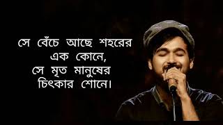 Tomar Moner Bhetor Song Lyrics Noble Man Piano cover [upl. by Yoc]