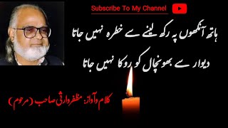 Muzaffar Warsi Best Poetry  Hath Ankhon Py Rakh Lenay Sy Khatra Nahi Jata  مظفر وارثی شاعری 2024 [upl. by Ydnahs]