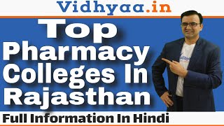 TOP PHARMACY COLLEGES IN RAJASTHAN  PHARMACY COLLEGES IN RAJASTHAN 2024  ADMISSION PROCESS  FEES [upl. by Reckford]