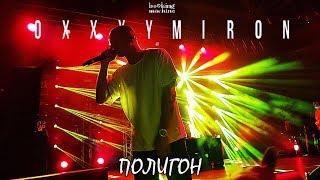 Oxxxymiron – Полигон  312 Нижний Новгород [upl. by Yelwar329]