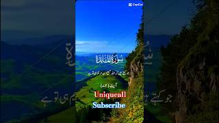 Sura Al maida  Al quran  Quran translation  Kitab ul Allah  Islamic content islamicshorts [upl. by Briggs]