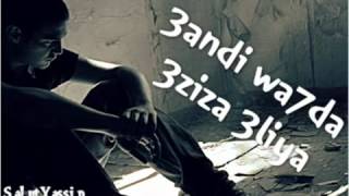 ‪darba 3andi wa7da 3ziza 3liya‬‏ YouTube [upl. by Swayder298]