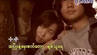 Myanmar Karaoke Songs Myo Gyi အျပာေရာင္ည [upl. by Alicec]