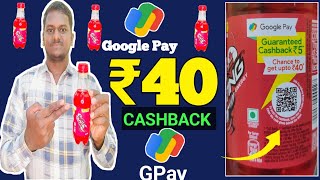 Gpay ₹40 Cashback 🔥 Google Pay Sting Offer Loot  All USERS OFFER  Unlimited Cashback OFFER 🤑 [upl. by Namaan]