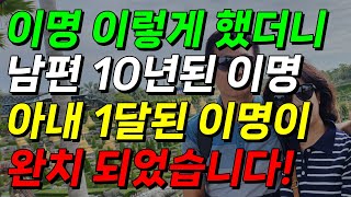 이명치료 이렇게 하고 남편 10년된 이명 아내 1달된 이명이 완치했습니다 이명치료법 이명민간요법 이명치료 이명 이명치료법 이명민간요법 이명치료 [upl. by Garratt]