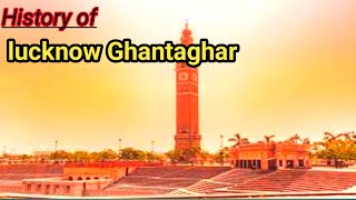 History of lucknow Ghantaghartourist place of lucknowUF safar [upl. by Gildea224]