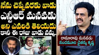 నేను చెప్పే వరకు ఎవరికీ తెలీదు  Nandamuri Chaitanya Krishna Unexpected Comments on Jr NTR [upl. by Sorkin889]