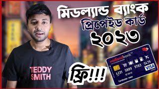 মিডল্যান্ড ব্যাংক প্রিপেইড কার্ড আপডেট ২০২৩  Midland Bank Prepaid Card 2023 [upl. by Uase163]