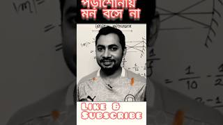 Fahad sir motivation Study motivation admission motivation Apar vai buet du dmc motivation study [upl. by Reivaxe]