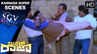 Narasimharaju  Super Comedy Scenes  MrRaja Kannada Old Movie  Scene 02 [upl. by Nylla614]