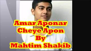 Amar Aponar Cheye Apon By Mahtim Shakib  Cover Song  Mahtim Shakib Audio [upl. by Nelda931]