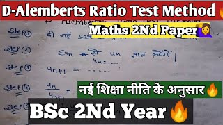 👉DAlemberts Ratio Test 🔥BSc 2Nd Year Maths💯BSc 1St Semester Maths Important Method [upl. by Leak583]