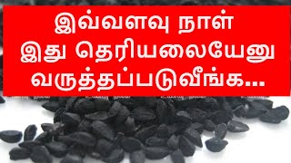 தர்பூசணி பழத்தின் நன்மைகள்  Watermelon Health Benefits in Tamil Tharpoosani Palam Payangal [upl. by Garrek]