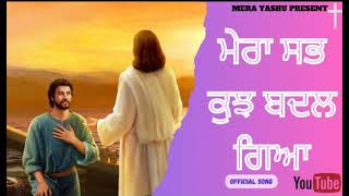 Mera Sub Kuj Badal Gya New Official Masih Song [upl. by Hait]