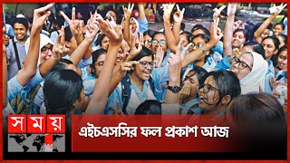 এইচএসসির ফল প্রকাশ আজ  HSC Results to Be Published  Somoy TV [upl. by Cofsky207]