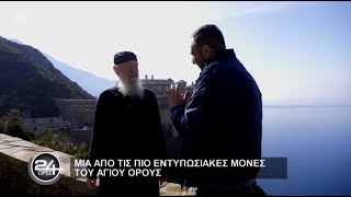 24 Ώρες  Σ5 Επεισόδιο 26  ΙΜ Σίμωνος Πέτρας στο Άγιον Όρος  060523 [upl. by Aneel]