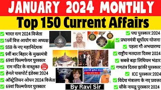 Current Affairs 2024 January  Jan 2024 Monthly Current Affairs  Current Affairs 2024 Full Month [upl. by Esinehc]