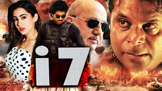 Allu Arjun New South Action Hindi Dubbed Movie 2024  Allu Arjun Action Movie 2024  quotI 7 Movie [upl. by Hamo]