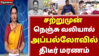 🔴 இன்று காலை நேர முக்கிய செய்திகள்  today morning headlines tamilnews  savukkushankar latestnews [upl. by Llenad652]