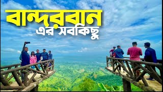 বান্দরবান সিটি ট্রিপের সবকিছু এক ভিডিওতে  Bandarban City Tour Plan  মেঘলা  নীলগিরি  নীলাচল 🇧🇩 [upl. by Sanalda691]