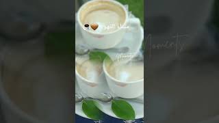 ♡Dinle♡ مساءكم قهوة 🤎☕ قهوة explore coffee [upl. by Lemej]