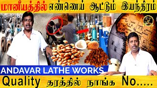 💥மானியத்தில் எண்ணெய் ஆட்டும் இயந்திரம்  Low cost Oil rotary machines oilmachine chekku agri oil [upl. by Epolenep]