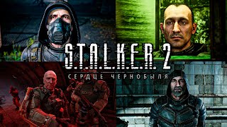 ВСЕ КОНЦОВКИ STALKER 2 HEART OF CHORNOBYL ➤ Сталкер 2 Сердце Чернобыля Все Финалы [upl. by Temirf]