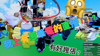 ROBLOX 我進有感筆電直播！！？￼🙀 [upl. by Hamburger]