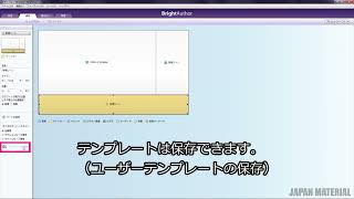 【BrightAuthor基本操作①】プレゼンテーションの作成と書き出し [upl. by Sethi]
