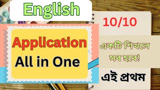 Application personal set up permission related all in one খুব সহজে ১০১০ [upl. by Aryahay]