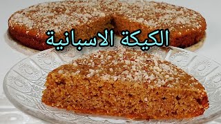 أسرع والذ كيك للكوتي وضيوف الغفلة بثلاث مكونات فقط [upl. by Leesa243]