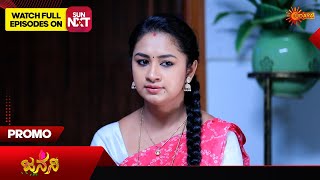 Janani  Promo  03 February 2024  Udaya TV Serial  Kannada Serial [upl. by Correy]