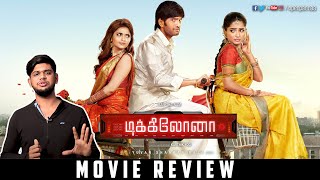 Dikkiloona Movie Review  Santhanam  Yuvan  Karthik Yogi  Openah Oru Review [upl. by Aay784]