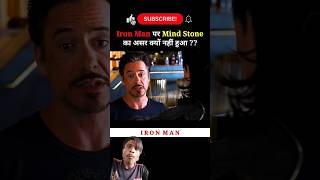 Mind stone ka effect marvel ironman avengers mcu thor anartist recorder freefire [upl. by Harwill]