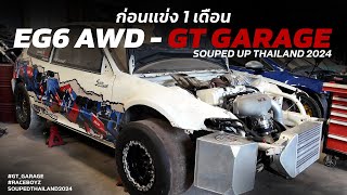 ก่อนแข่ง 1 เดือน  Civic EG6 AWD  GT Garage [upl. by Samira]