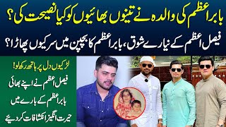 Exclusive Interview Faisal Azam Brother Babar Azam  Dastak Tv [upl. by Hatfield]