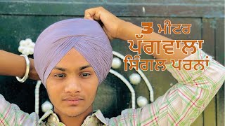 3 Meter  PAGG Wala ￼ Single Parna turbantraining dastar patialashahipagg [upl. by Daniala]