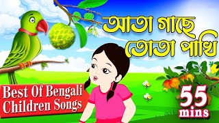 Best Of Bengali Children Songs  Top Bengali Rhymes For Kids  Popular Children Rhymes amp Songs [upl. by Kassia]