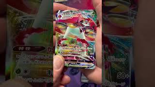 Vmax Climax Pokémon viralshort pokemon likeandsubscribe pokemontcg pokemontcg [upl. by Ttergram288]