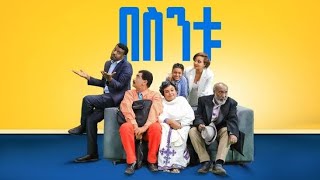 besntu episode 45 amaregn seifu on ebs [upl. by Monetta]