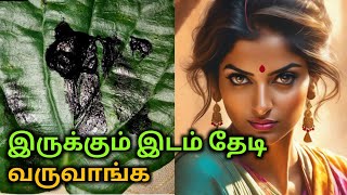 kalimanthirigam love ASMR vasiyam seivathu eppadi in tamil [upl. by Dagall983]