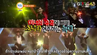 THAISUB 130701 Beatles Code 2 EXO Part 5 END [upl. by Hsaniva]