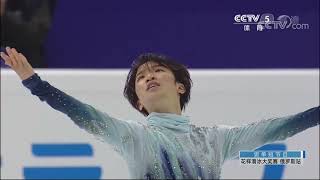 【Kazuki Tomono友野一希】21RС SP Chinese Commentary [upl. by Shani17]