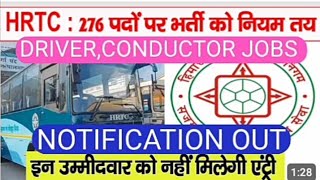 HRTC Recruitment 2024  HRTC VACANCY NOTIFICATION OUT 2024 hrtc govtjobs job driverjobs [upl. by Tsenrae]