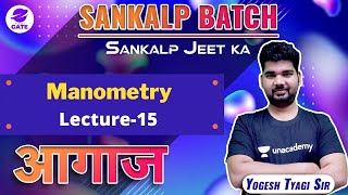 Manometry  L 15  Fluid Mechanics  GATE 2022 YogeshTyagi [upl. by Kolva]