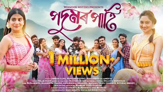 PODUMOR PAHI  Rupankrita Alankrita ftZubeen Garg  New Assamese Music Video 2024 [upl. by Asnerek239]