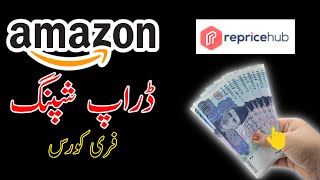 How to Start Amazon Dropshipping with No Money  Repricehub [upl. by Keldon]