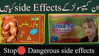 sehat mand capsule side effects Mota hone Waly capsules ka side effects mota hone ka tarika [upl. by Frodeen]