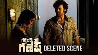 Gaddalakonda Ganesh Deleted Scene  Varun Tej  Pooja Hedge  Harish Shankar  14 Reels Plus [upl. by Eelamme]